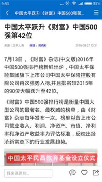 太平卓阅截图1