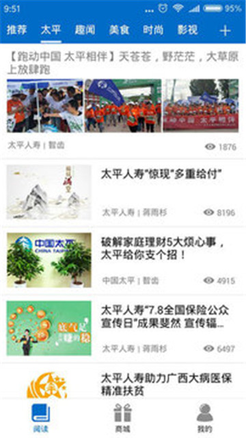 太平卓阅截图2