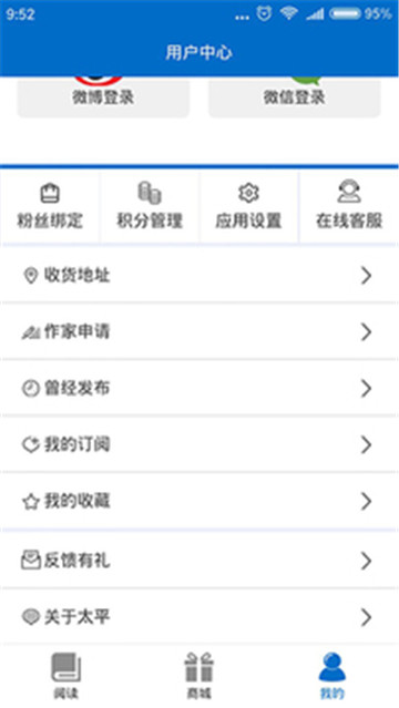 太平卓阅截图3