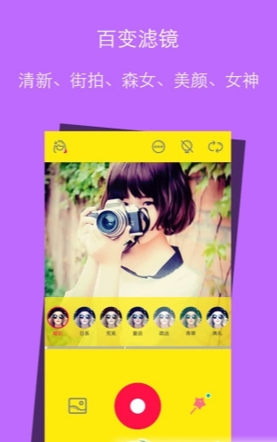 自拍影记截图2