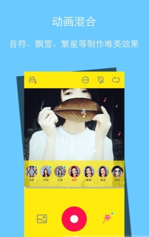 自拍影记截图1