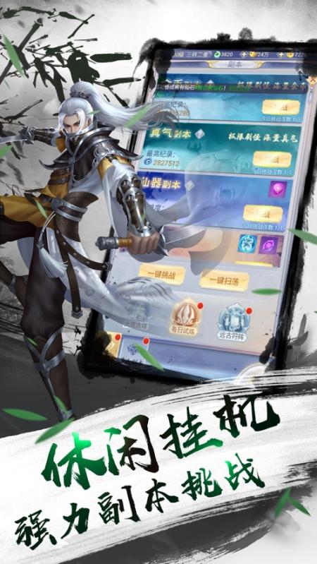 截图2