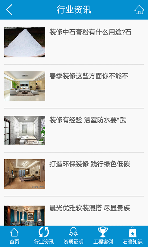 截图4