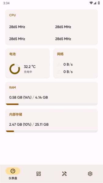 castro安卓手机硬件检测软件截图1