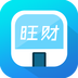旺财考勤
