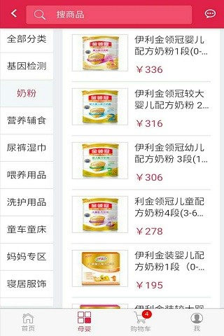 截图3