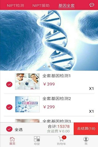 截图2