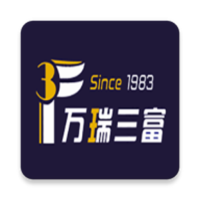 万瑞三富