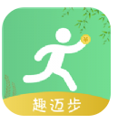 趣迈步