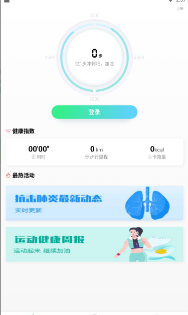 截图3