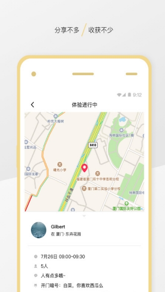 不多不少家居截图3