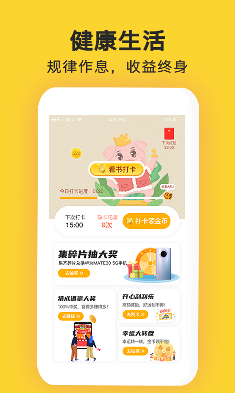 截图4