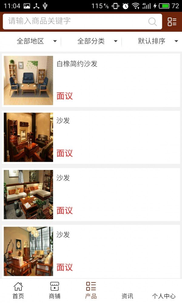 截图3