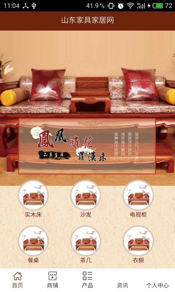 截图4