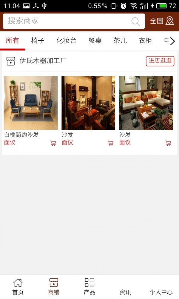 截图2