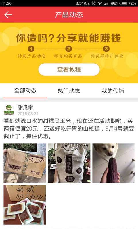 截图2
