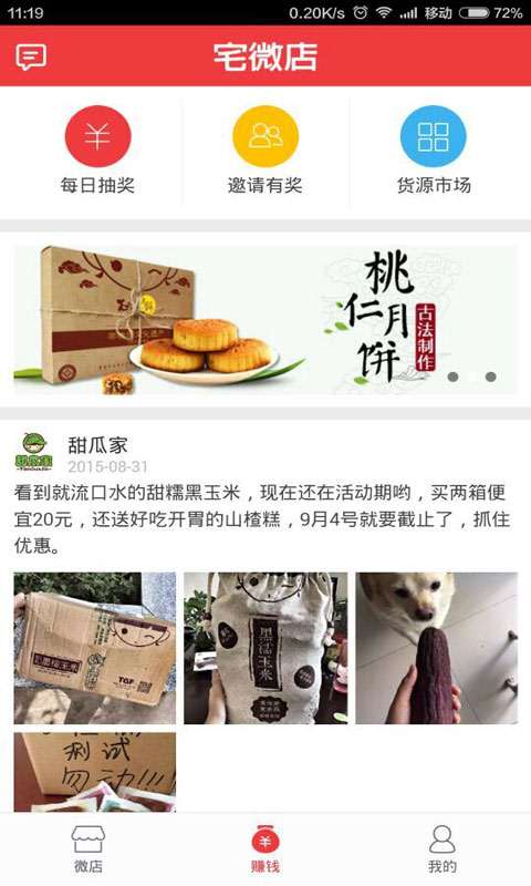 截图4