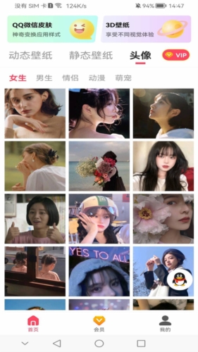 截图2