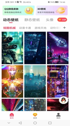 截图1
