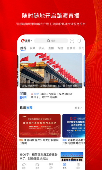 截图4