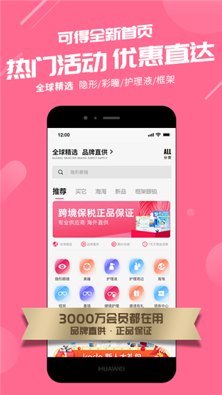 截图3