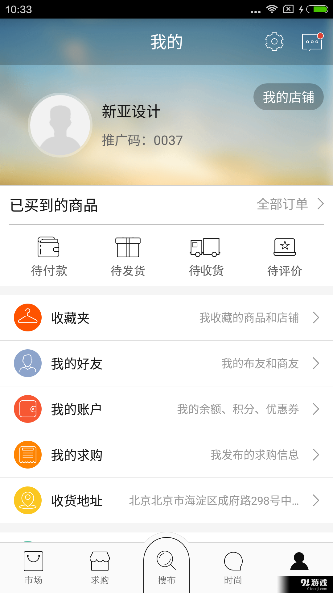 截图3