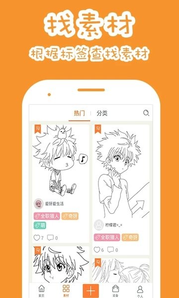 截图2