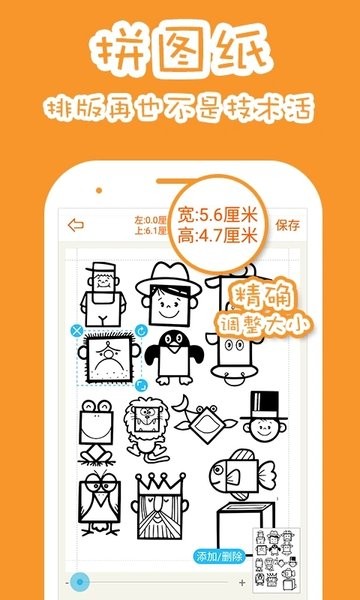 截图3