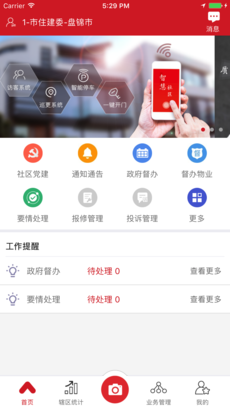 截图3
