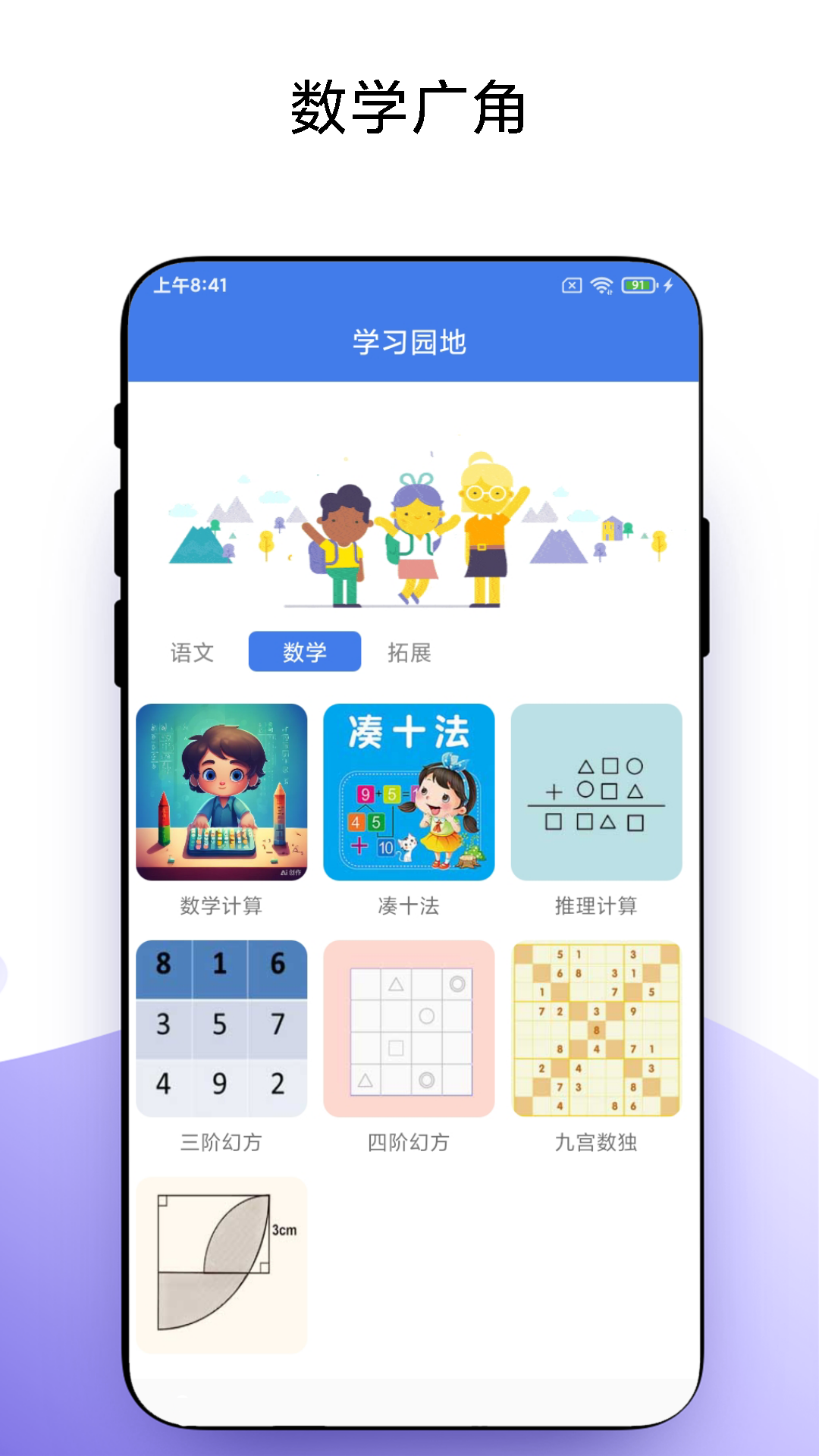 截图3