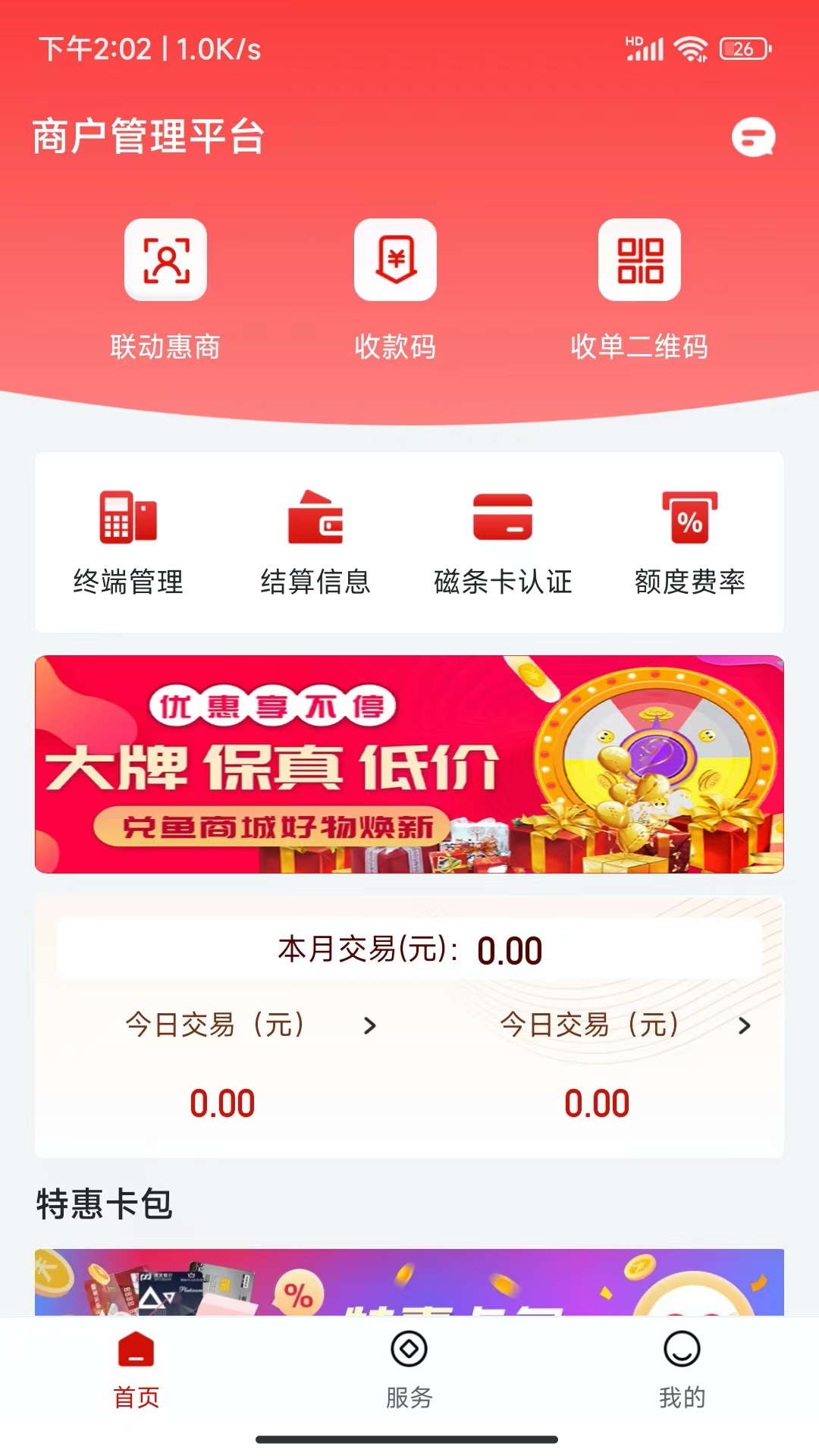 截图3