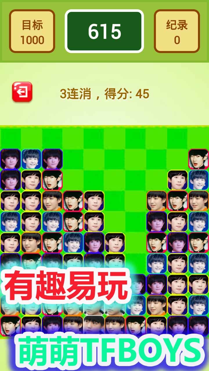 截图2