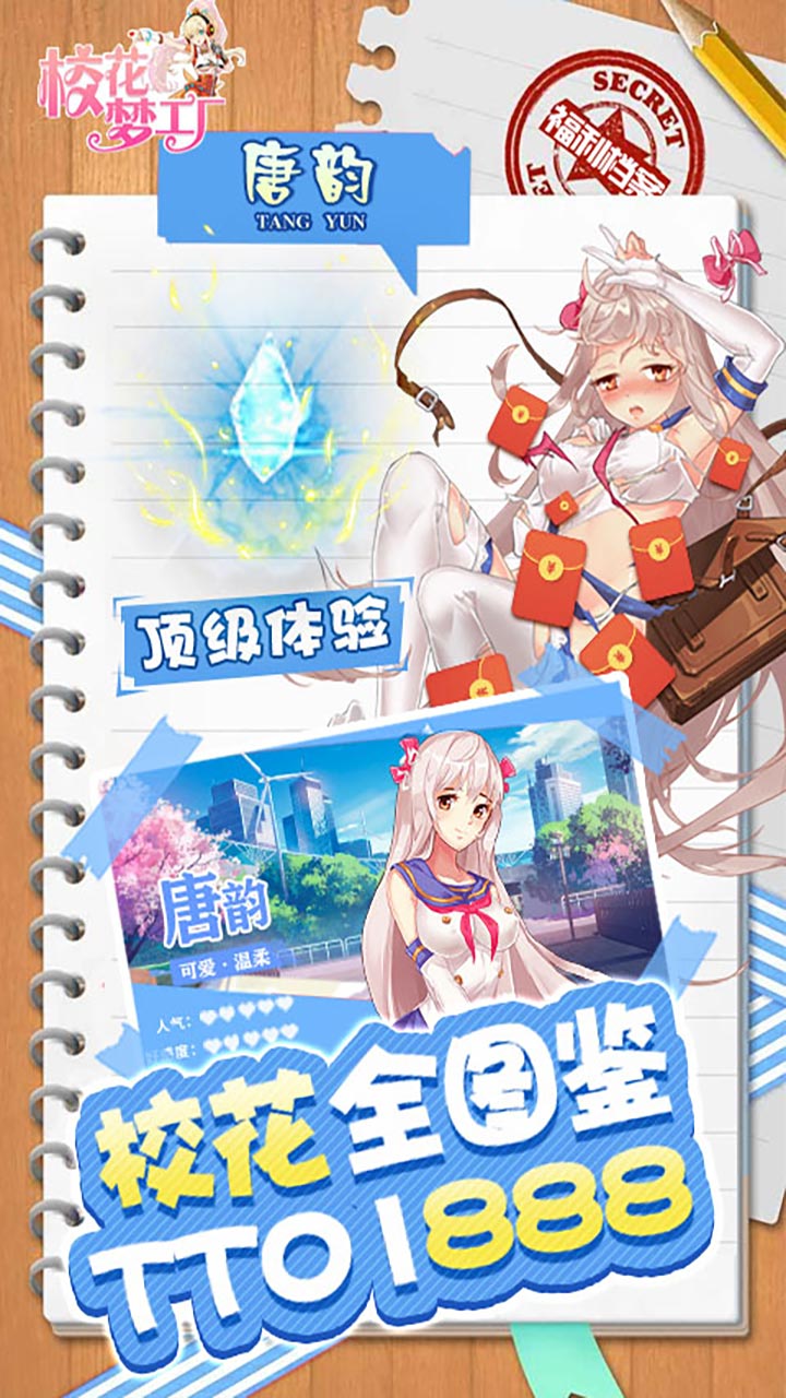 截图2
