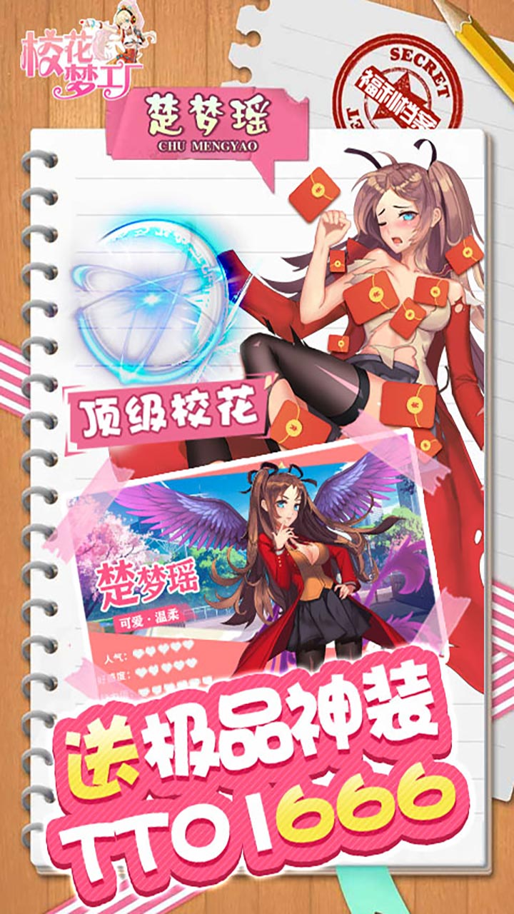 截图3