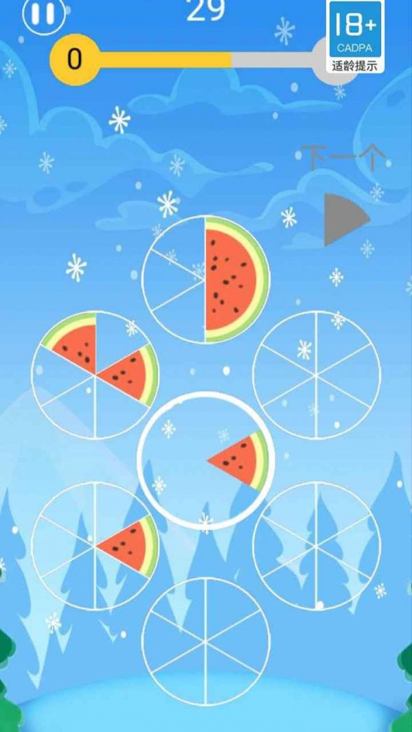 截图2