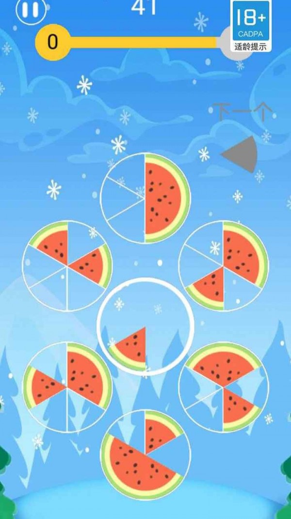 截图3
