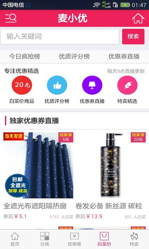 截图4