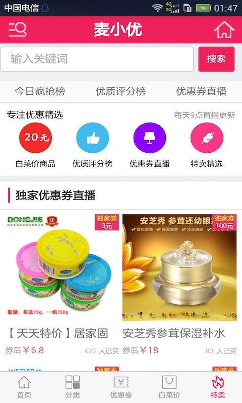 截图1