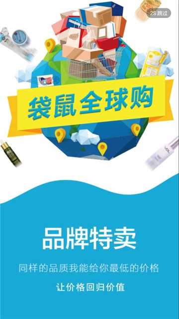 截图2