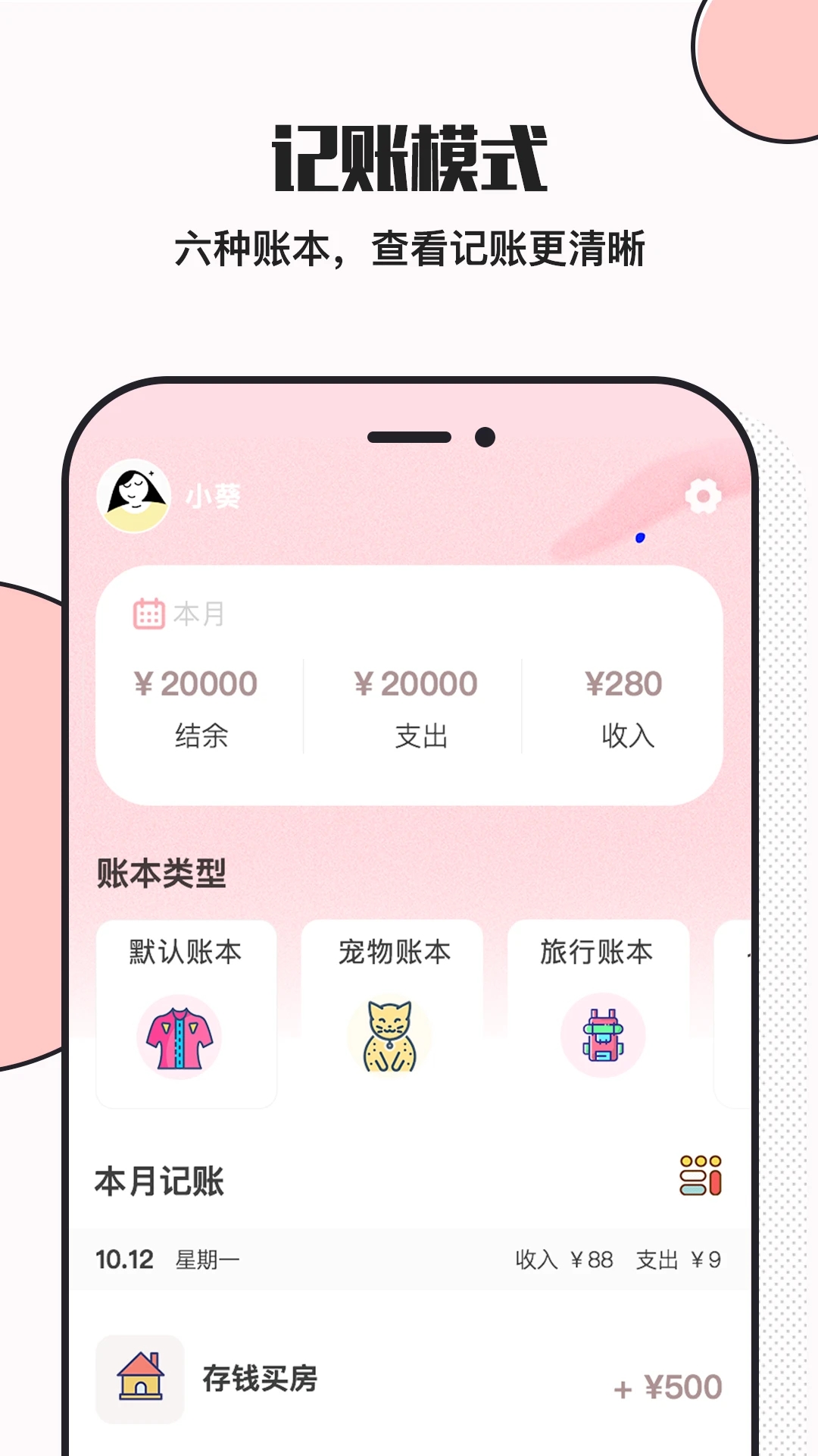 截图4