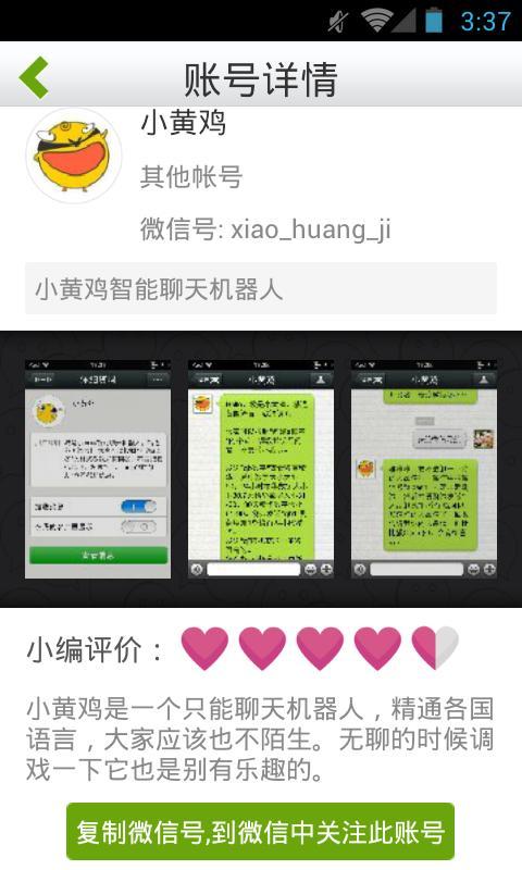 截图2