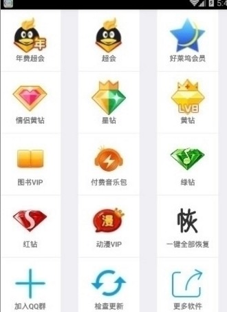 截图2