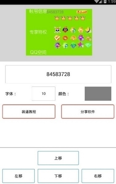 截图1