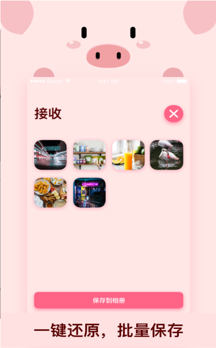 截图2