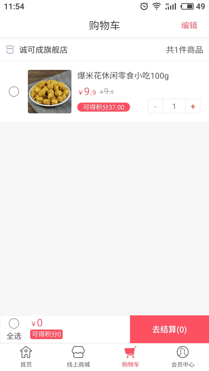 截图5