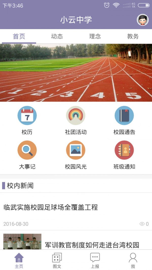 截图3