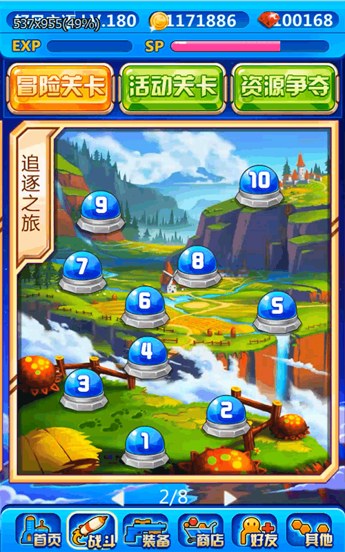 截图4