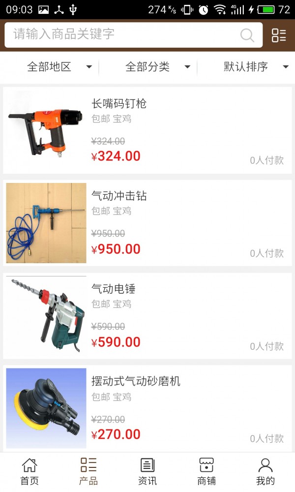截图2
