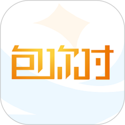 包你还