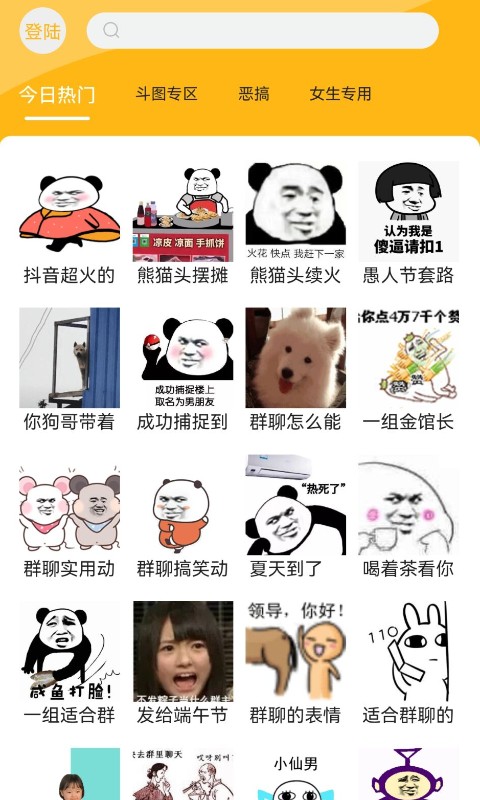 截图3